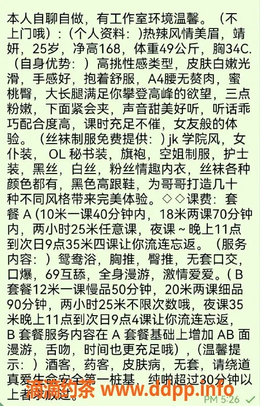 北京楼凤资源信息,北京宋家庄婧妍，25岁168cm，热情服务！