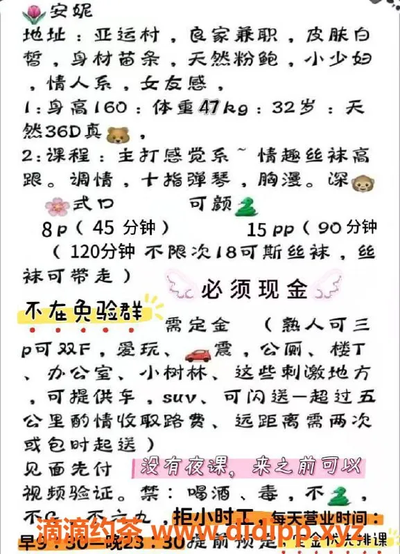 北京楼凤-朝阳亚运村32岁安妮小少妇兼职服务