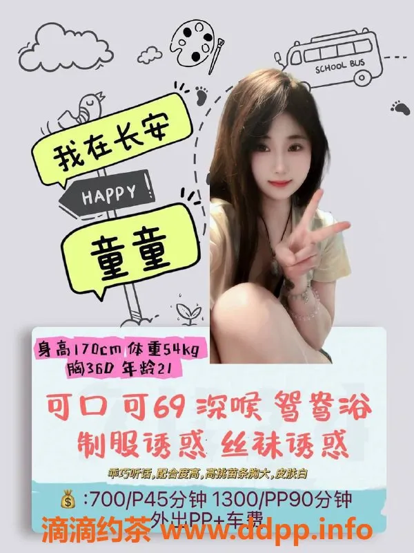 东莞楼凤-长安小童，700元享受优质服务