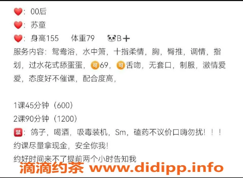 东莞楼凤-长安小童，700元享受优质服务