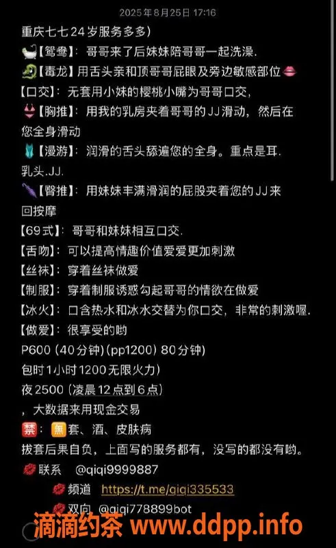 重庆楼凤-巴南七七，24岁163高52重 C罩杯，莞式全套服务