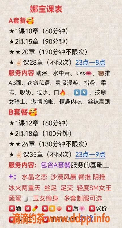 北京spa会所-朝阳娜宝，161cm，49kg，26岁，1000元服务控