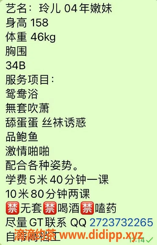 珠海楼凤-拱北玲儿，真实服务，热情满分！