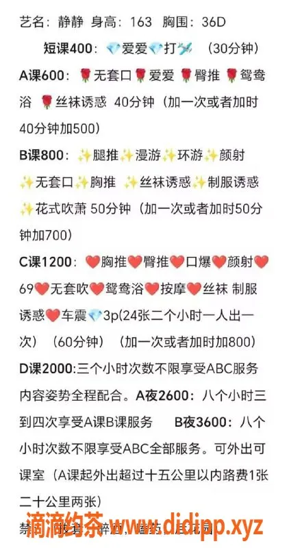 沈阳楼凤资源信息,沈阳静静，迷人身姿，优惠服务等你来体验