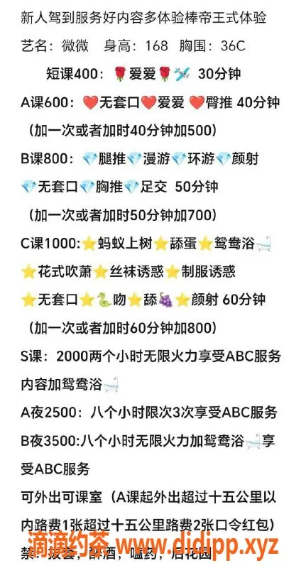 沈阳楼凤资源信息,浑南区薇薇，甜美性感，超值体验