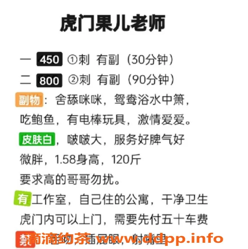 东莞楼凤-东莞虎门果儿，视频验证，服务优质