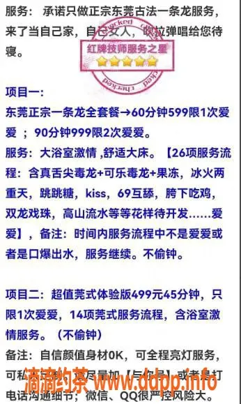 深圳楼凤-宝安西乡梦梦，25岁168cm，499元莞式体验