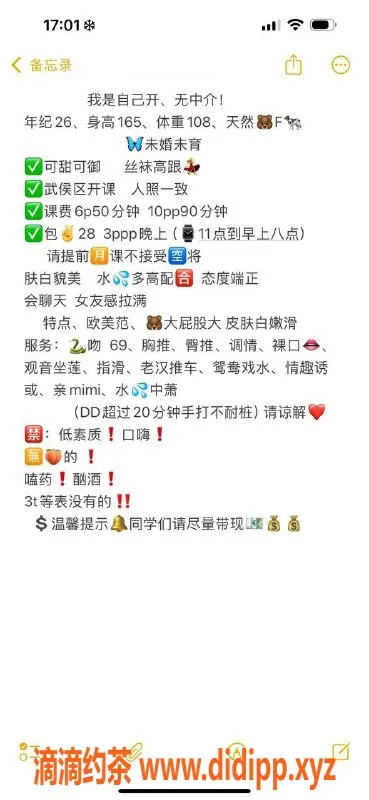 成都楼凤资源信息,武侯区少妇伊娃服务车，颜值7.7，身材8.8