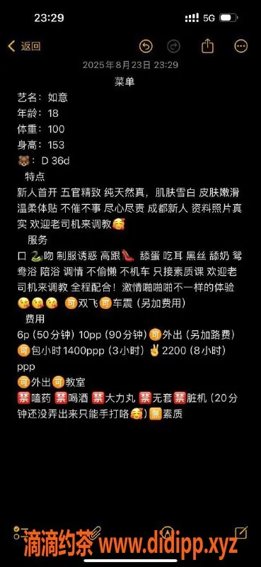 成都楼凤-成华区如意，身材丰满，服务优质，课时6/10