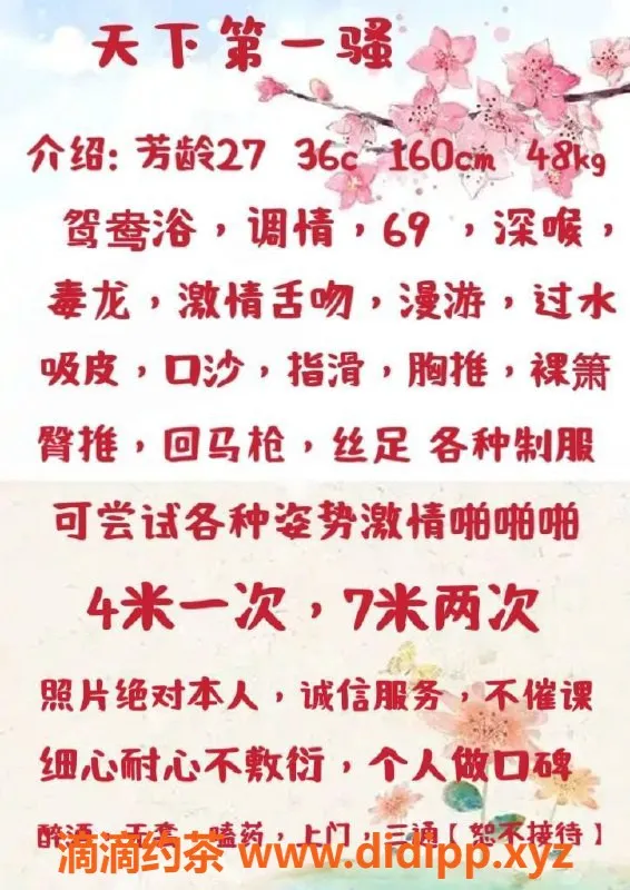 成都楼凤-武侯区曦曦少妇服务，轻松享受4P体验