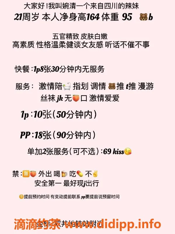 北京楼凤资源信息,北京团结湖婉清，21岁温柔女友感，茶费1K
