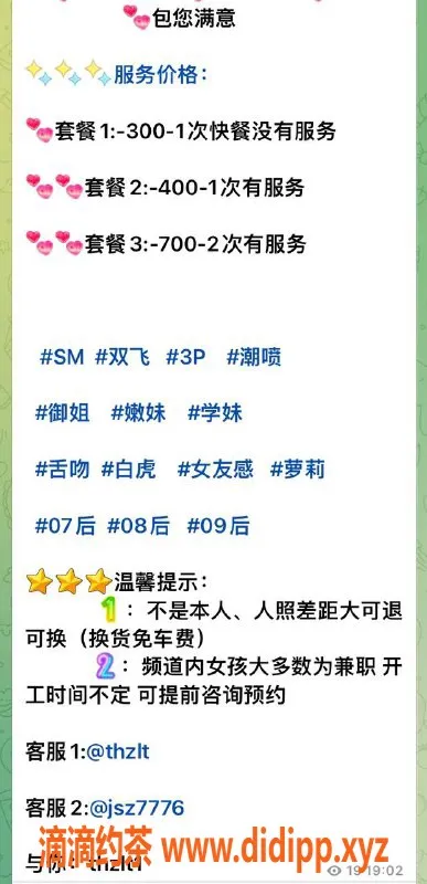 广州楼凤-广州佛山大表哥，服务优质，价格多样