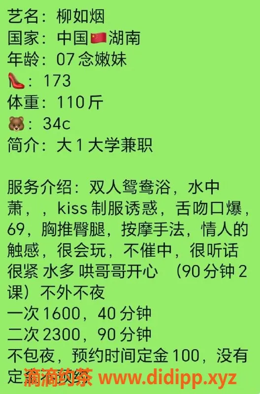 广州楼凤资源信息,猎德越南妹，热情服务，性价比高！