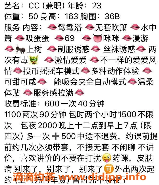 东莞楼凤资源信息,塘厦高性价比小姐，服务一流，价格实惠