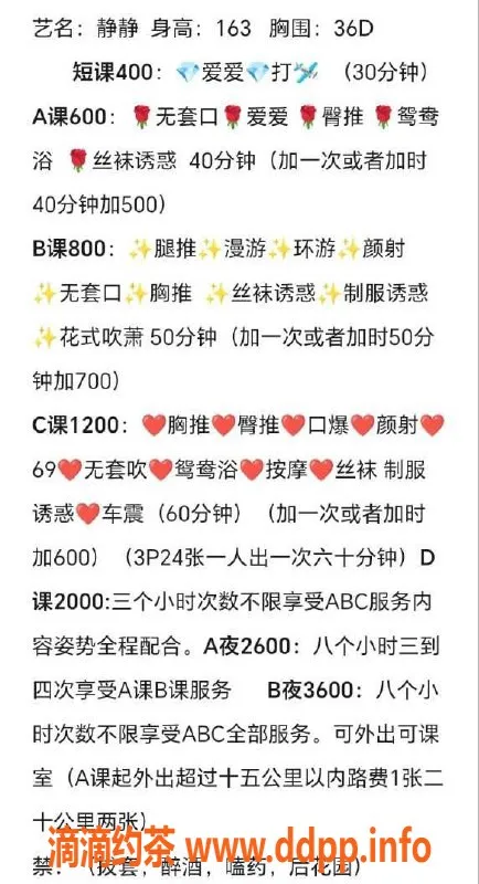 沈阳楼凤-沈阳静静，优雅性感的完美伴侣