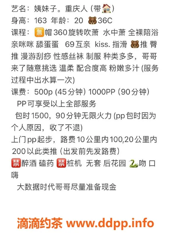 东莞楼凤资源信息,东莞东城 姨妹子 视频验证优质服务