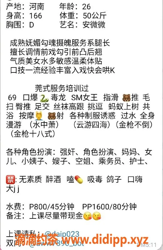 上海楼凤-浦东安微微，800元超值体验