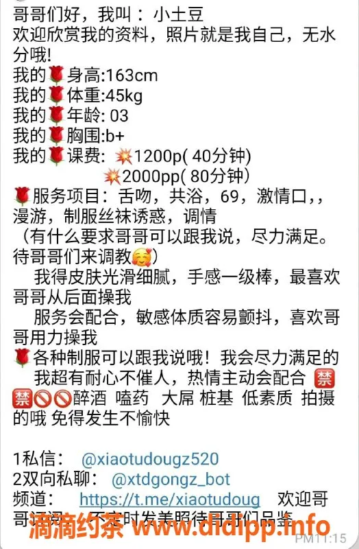 上海楼凤资源信息,普陀小土豆，1200元尽享服务
