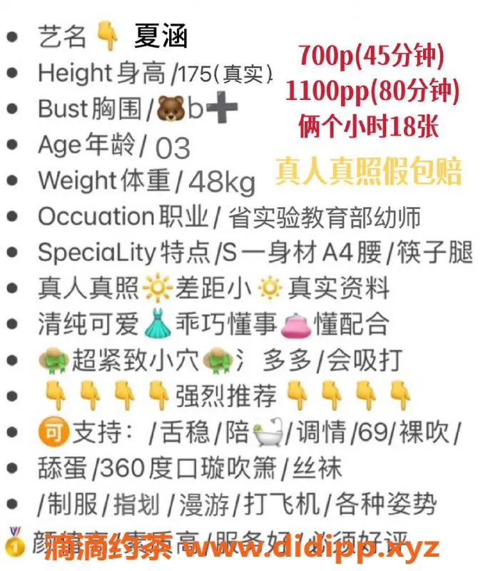 郑州楼凤-金水区夏涵，175cm超紧致身材，48kg优质体验