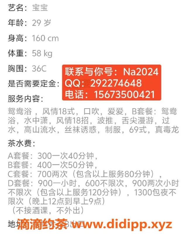 广州楼凤-番禺诱惑风情御姐宝宝，29岁160cm 36C