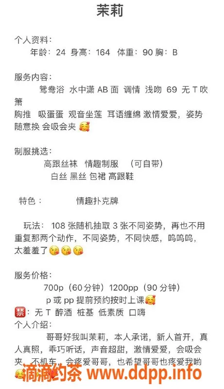 成都楼凤资源信息,成都茉莉，颜值8.5，身材8.5，水润服务