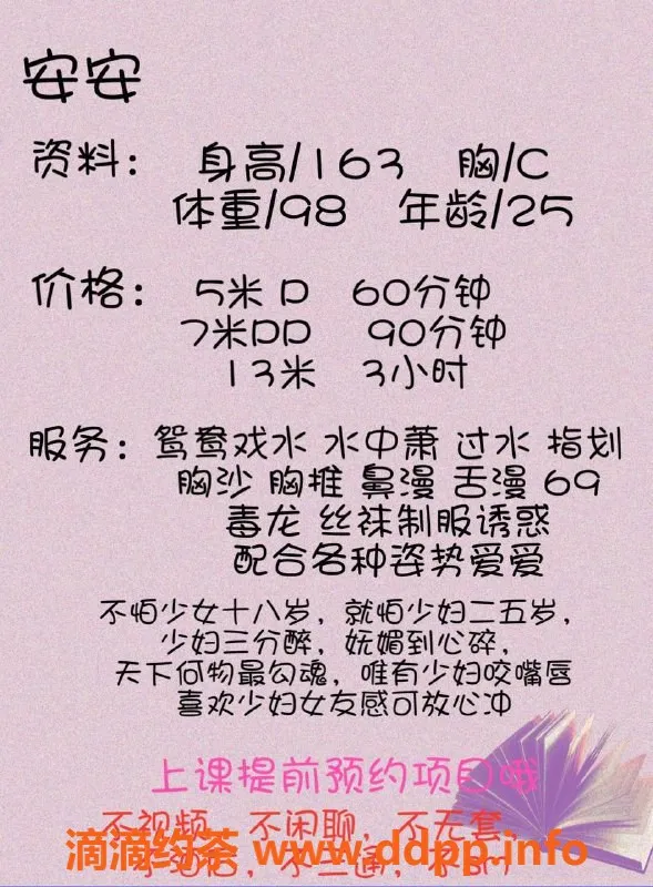 成都楼凤-青羊区安安，身材美丽，服务热情