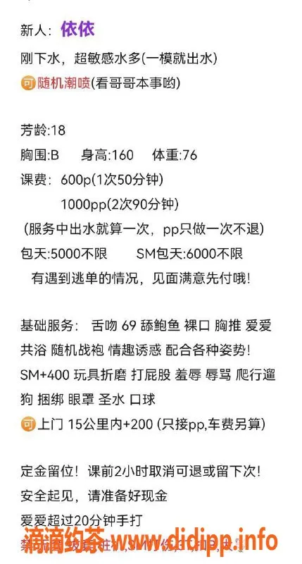 成都楼凤-锦江区依依，18岁萝莉身材，服务佳！