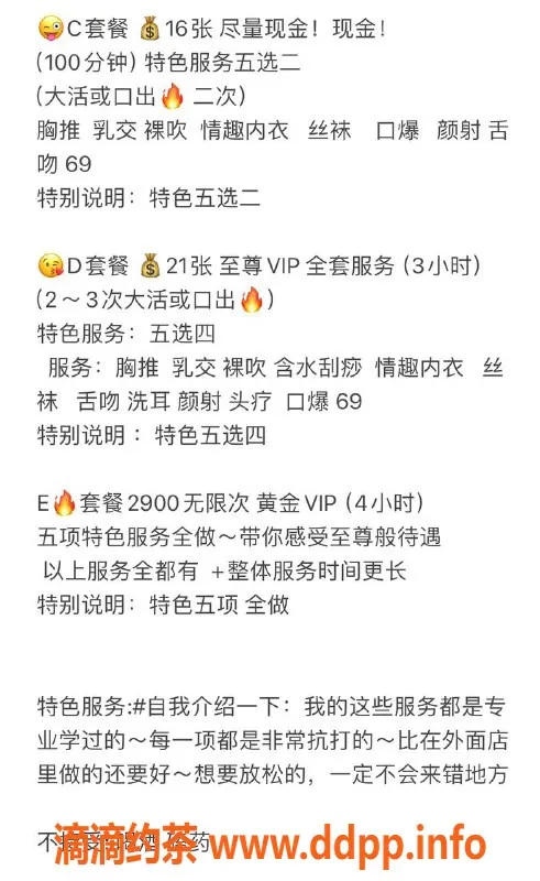 北京楼凤-双井乐姐内衣批发，服务优质，价格合理