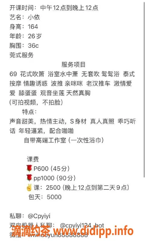 东莞楼凤资源信息,常平小依，双向600，PP1000，服务超给力！
