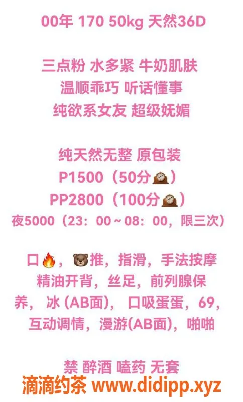 北京楼凤资源信息,朝阳台湾熙熙，25岁大长腿甜妹1500/P