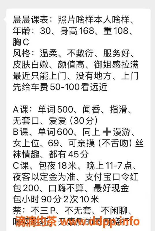 沈阳楼凤-沈河晨晨，青春靓丽，价格实惠