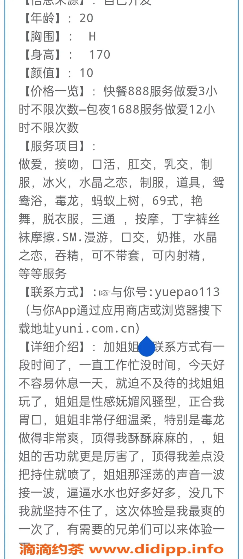 青岛楼凤-长腿丰满性感的小骚货
