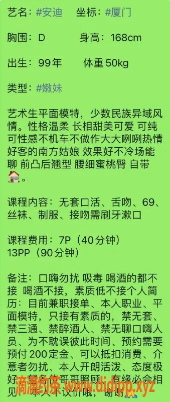 厦门楼凤资源信息,思明区安迪 700元可享舌吻与69