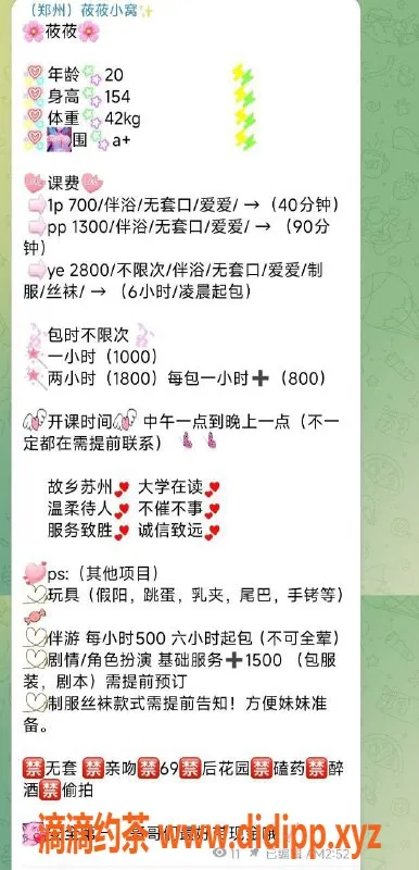 郑州楼凤-郑州二七区的优质伴游服务，20岁少女攸攸