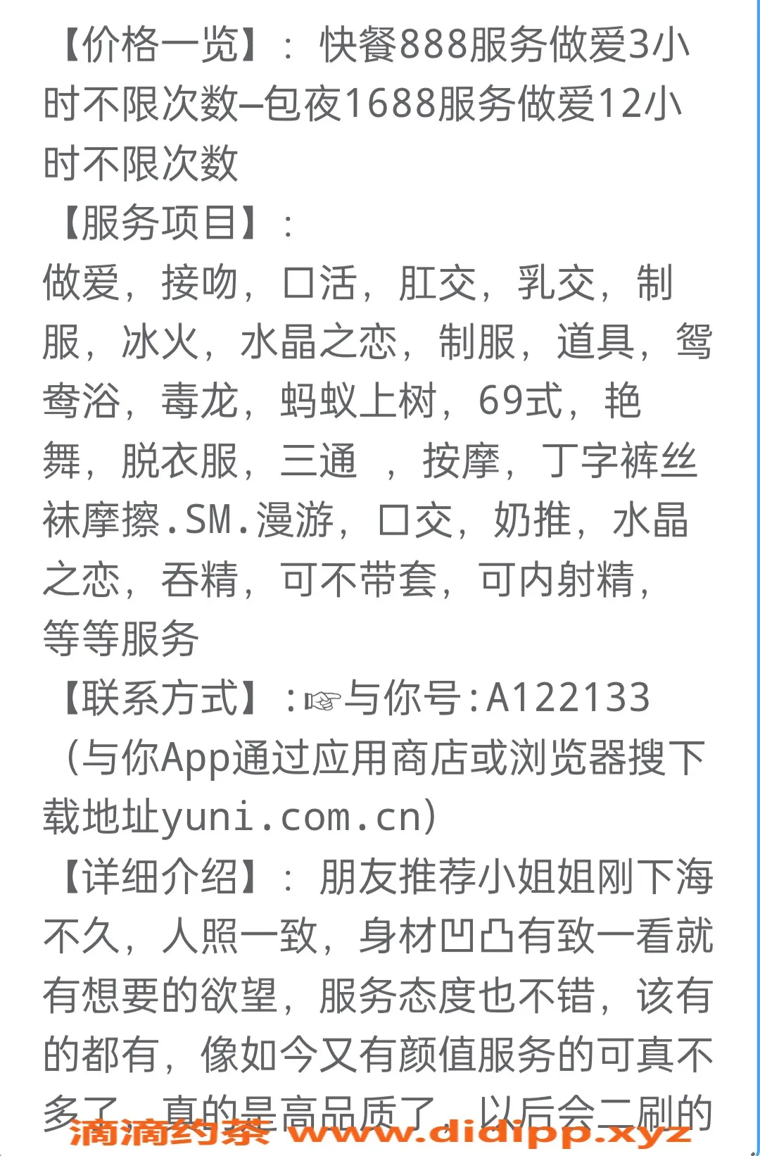 天津楼凤-绝佳欲女口活超棒又会摇淫水又多