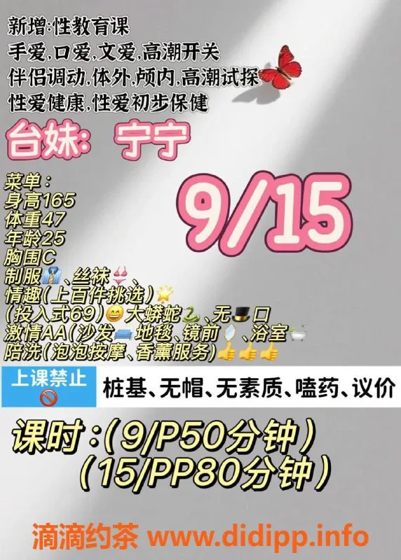 成都楼凤-武侯区御姐宁宁，颜值9.0，服务超赞