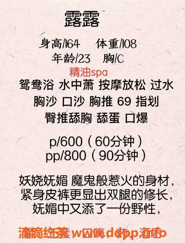 成都楼凤-武侯区少妇露露，技术超赞，服务周到！