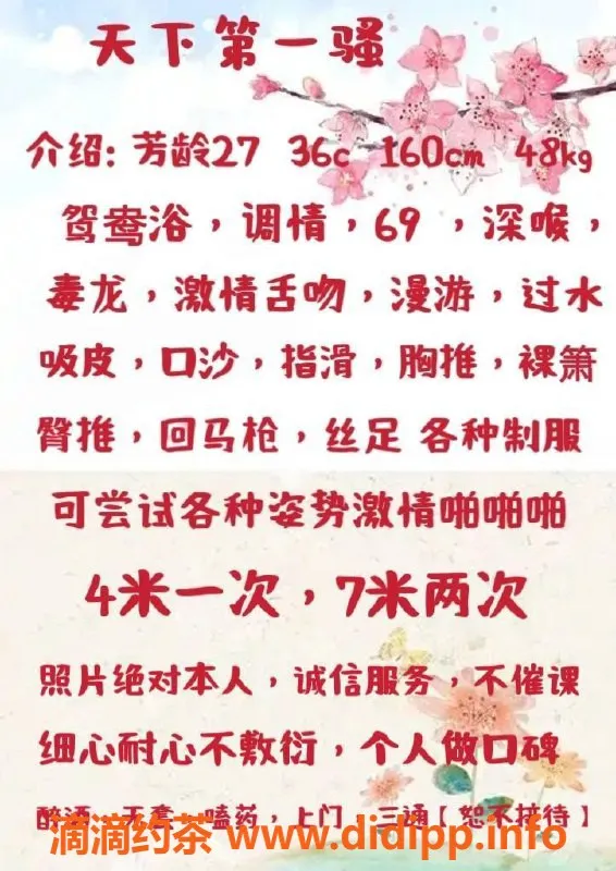 成都楼凤-武侯区少妇曦曦，服务好，人照7分