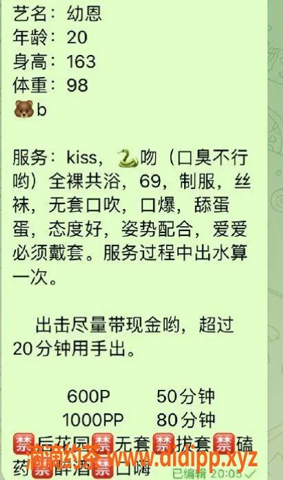 成都楼凤-锦江区#幼恩，身高价格，服务6P体验