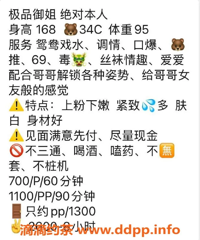 成都楼凤资源信息,金牛区御姐车语馨，身材好，服务佳