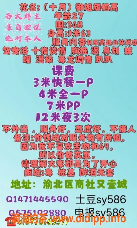 重庆楼凤资源信息,渝北区十月，27岁C罩杯，服务多样，105斤诱惑