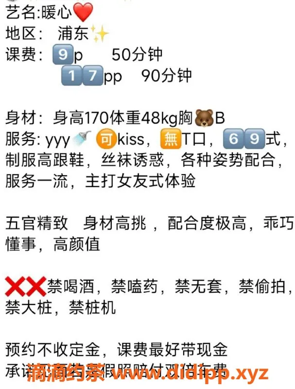 上海楼凤-浦东暖心女郎，900元体验温暖服务