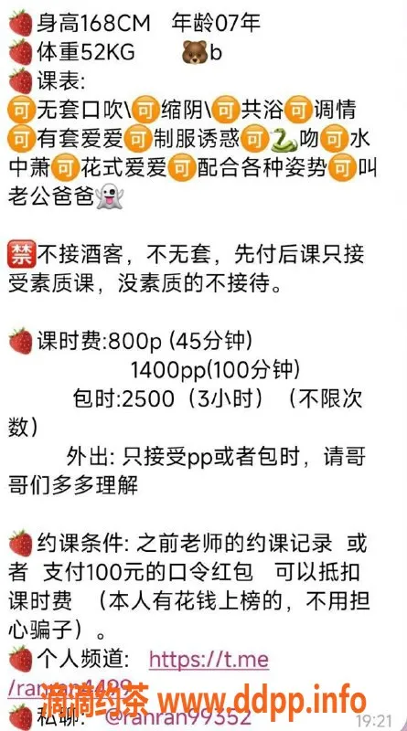 上海楼凤资源信息,黄浦地区然然，800元优质服务等你体验