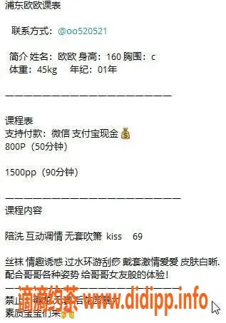 上海楼凤资源信息,普陀欧欧，800元初体验，热情服务