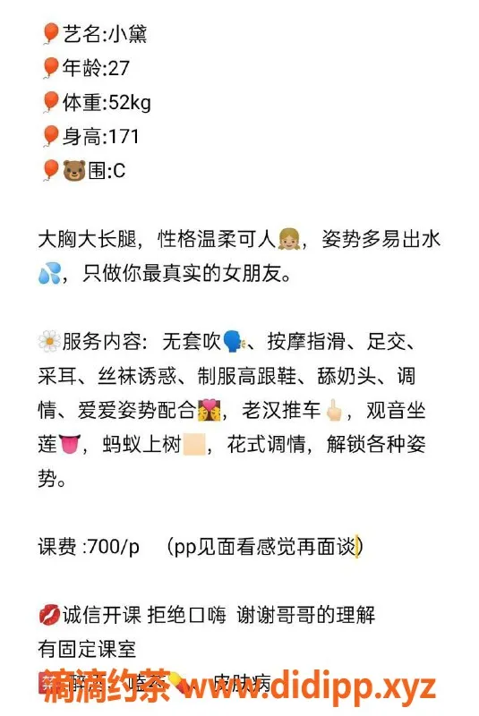 上海楼凤-静安小黛 700p 超值服务等你体验