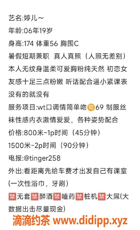 郑州楼凤资源信息,郑州婷儿19岁174cm，56kg，性感内衣诱惑来袭