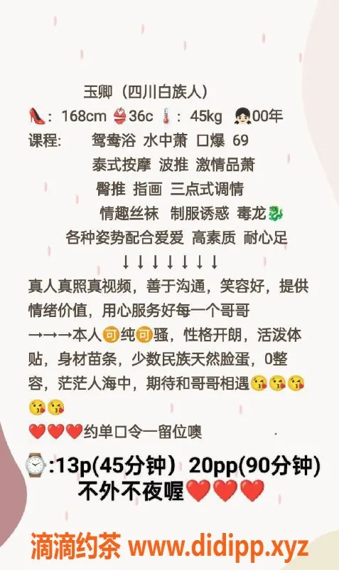 广州楼凤-天河 玉卿，1300元课费，优质服务体验