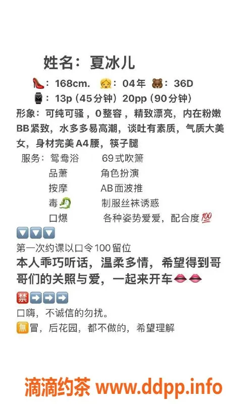 广州楼凤资源信息,天河夏冰儿1300p服务，性感迷人