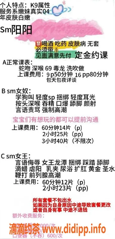 杭州楼凤-拱墅区阳阳 sm 900元/次 视频认证