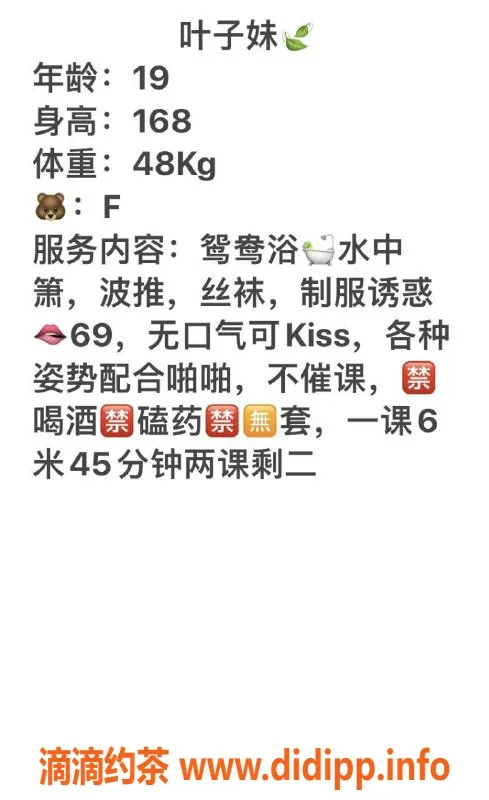 珠海楼凤-拱北香洲叶子妹，完美服务等你来体验